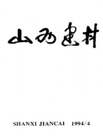 山西建材